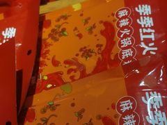 -季季红火锅(动壹店)