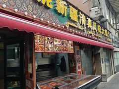 -怡妮新疆风味餐厅(东江湾路店)