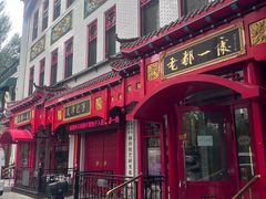 -老都一处饺子馆(道里店)