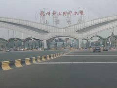 -杭州萧山国际机场