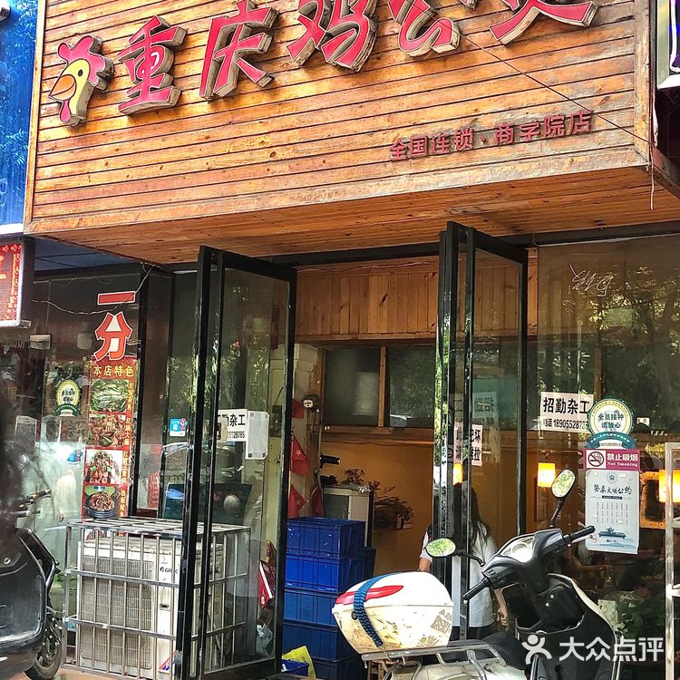 安财东门对面这家生意火爆的重庆鸡公煲[加油]排队一小时才吃上[大哭]