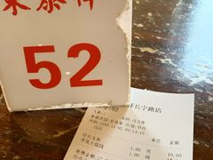 -东泰祥生煎馆(长宁路店)