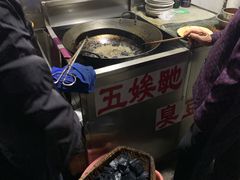 -五娭毑臭豆腐(黄兴南路店)