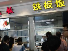 门面-中山大学东校区-学生第2食堂
