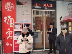 -德云社(三里屯店)