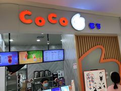 门面-CoCo都可(大兴店)