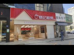 -杨记板栗(天虹总店)