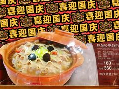 -砂锅居(西四店)