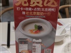 -在前门·烤鸭北京菜(五月花广场店)