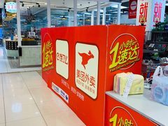 -家乐福(古北店)