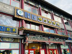 -格日勒阿妈蒙古厨房(大召店)