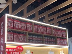 -鱼酷活鱼烤鱼(北美店)