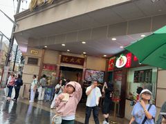 -沈大成(南京东路店)