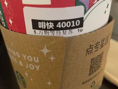 -星巴克(南京南站北夹层店)
