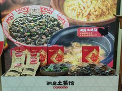 -洞庭土菜馆(天河北总店)