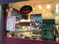 门面-TOUCH泰奇(金桥长岛路店)