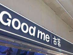 -古茗(东鼓道店)