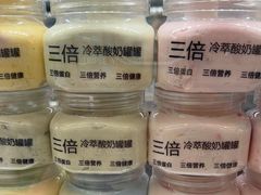 -白色日记·手作酸奶(麦凯乐店)