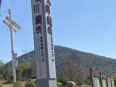 -中国石榴博物馆