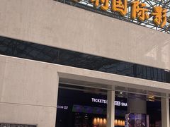 -保利国际影城(保利文化广场店)