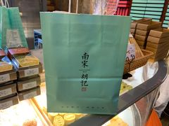 -南宋胡记(杭州体育场路店)