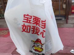 -满谷宝栗(奥林匹克店)