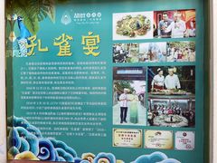 -勐旺傣香园