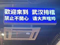 -七个烧烤·武汉大排档(翻身店)
