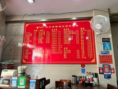 菜单-松木场面馆(总店)