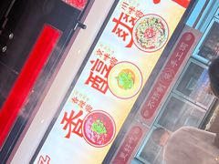 -董记老清泉·鲜切涮羊肉(窑岭店)