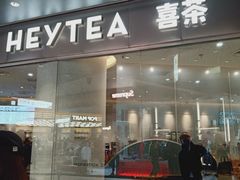 门面-喜茶(徐州金鹰店)
