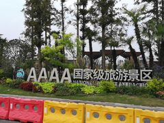 -上海长兴岛郊野公园