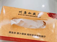 -州康·本帮菜(南桥百联店)
