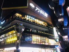 -江燕路万科里