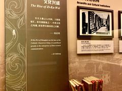 -土山湾博物馆
