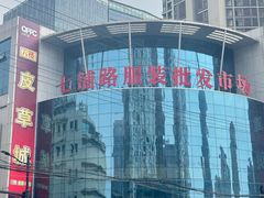 -七浦路服装批发市场