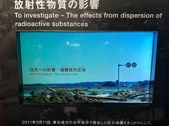 -日本科学未来馆