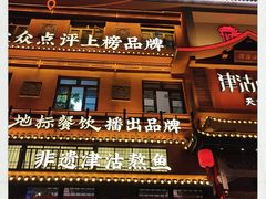 -津沽小院(天津之眼店)