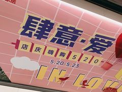-第六空间国际家居