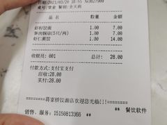-蒋家桥饺面店(四望亭路店)
