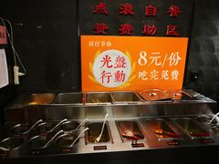 自助调料区-景笙毋米粥底火锅(20年老字号)