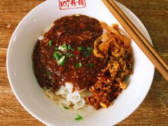 杂酱粉-107粉铺