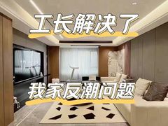 -星皖工长俱乐部·老房装修