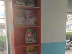 -瑞派福兴宠物医院犬猫全科·骨科·中西医结合(河东店)