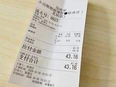 -小谷姐姐麻辣拌·麻辣烫(北辰店)