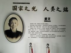 -马相伯故居