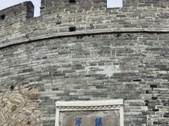-台州府城(江南长城)
