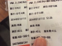 iphone_upload_pic-AMG海上明珠影城(上海环球港RealDCinema店)