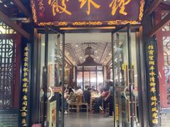 -钟水饺(人民公园总店)