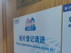 -上海仁爱医院